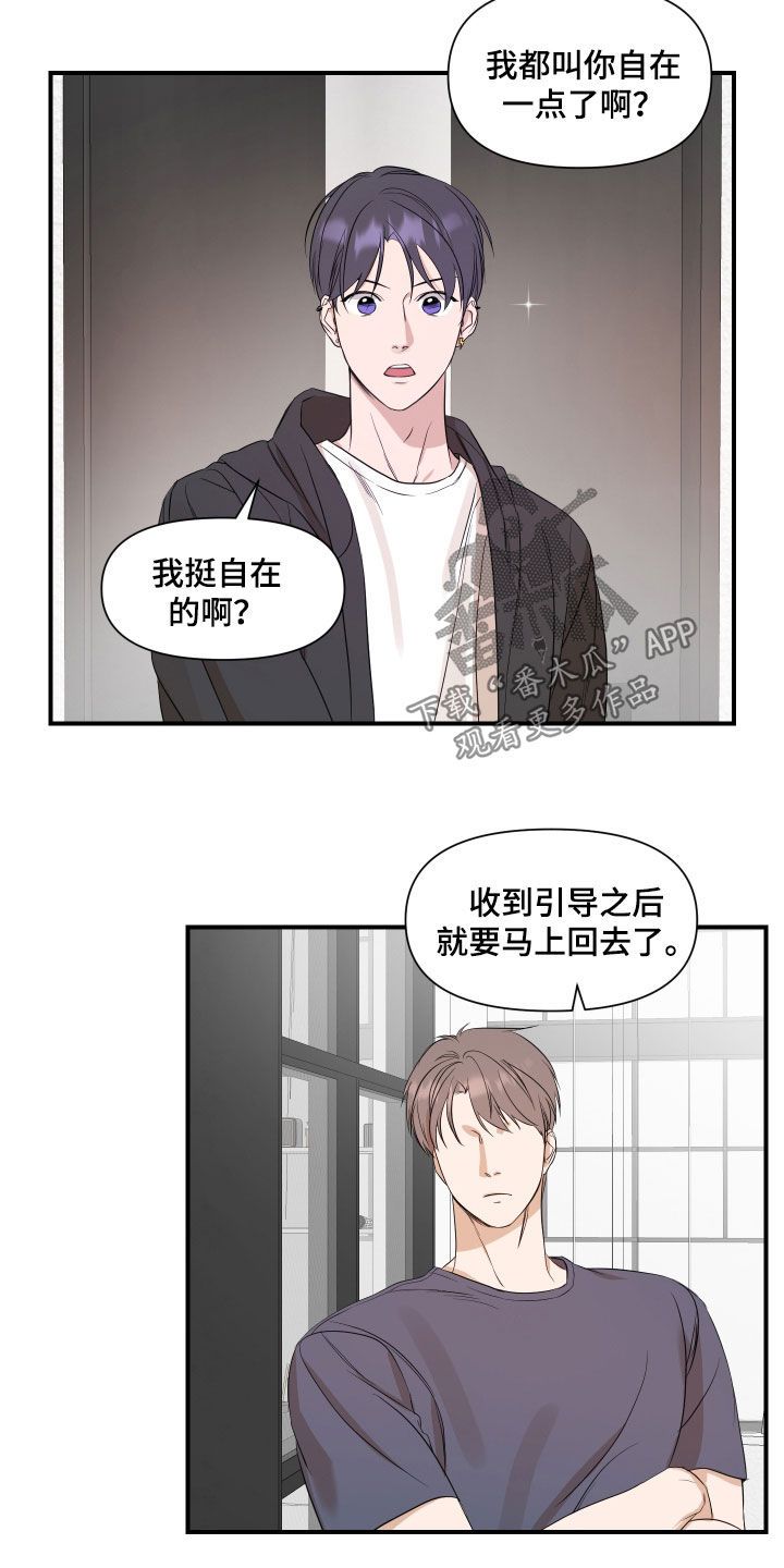 超能力高中偶像歌手漫画,第63话3图