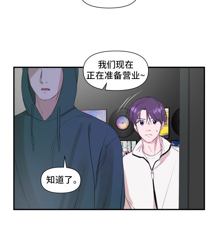 超能力 番漫画,第3话4图