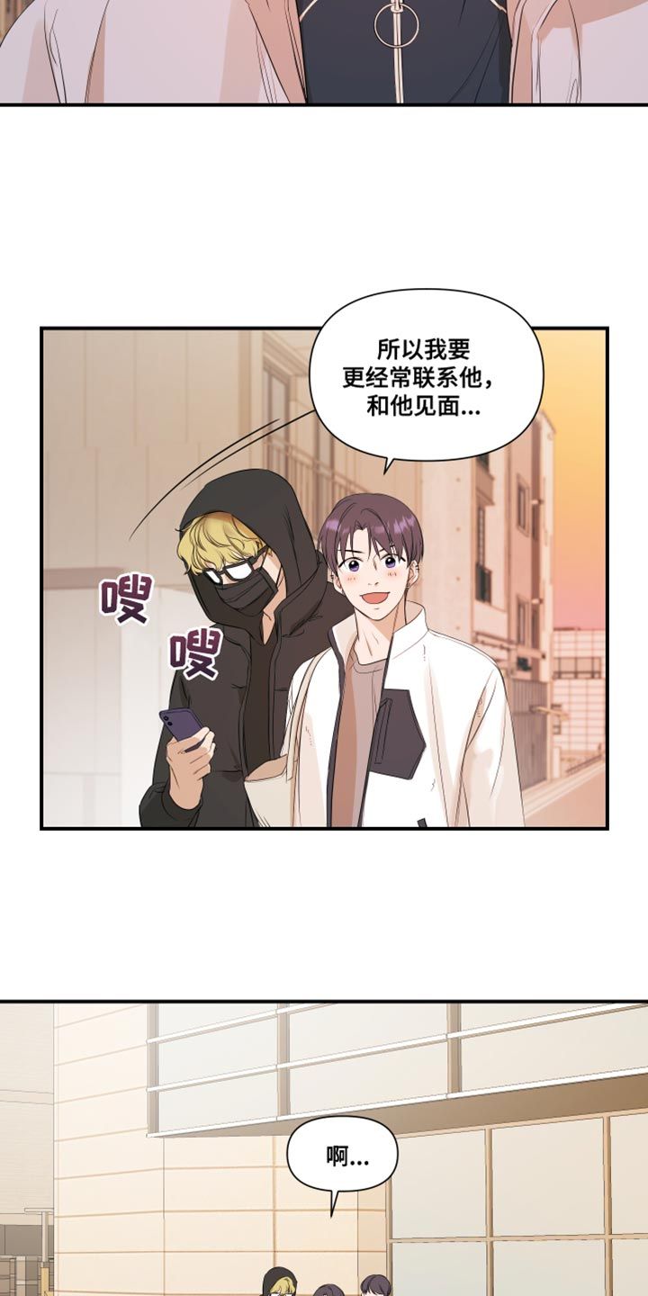 超能力真的存在吗漫画,第19话4图