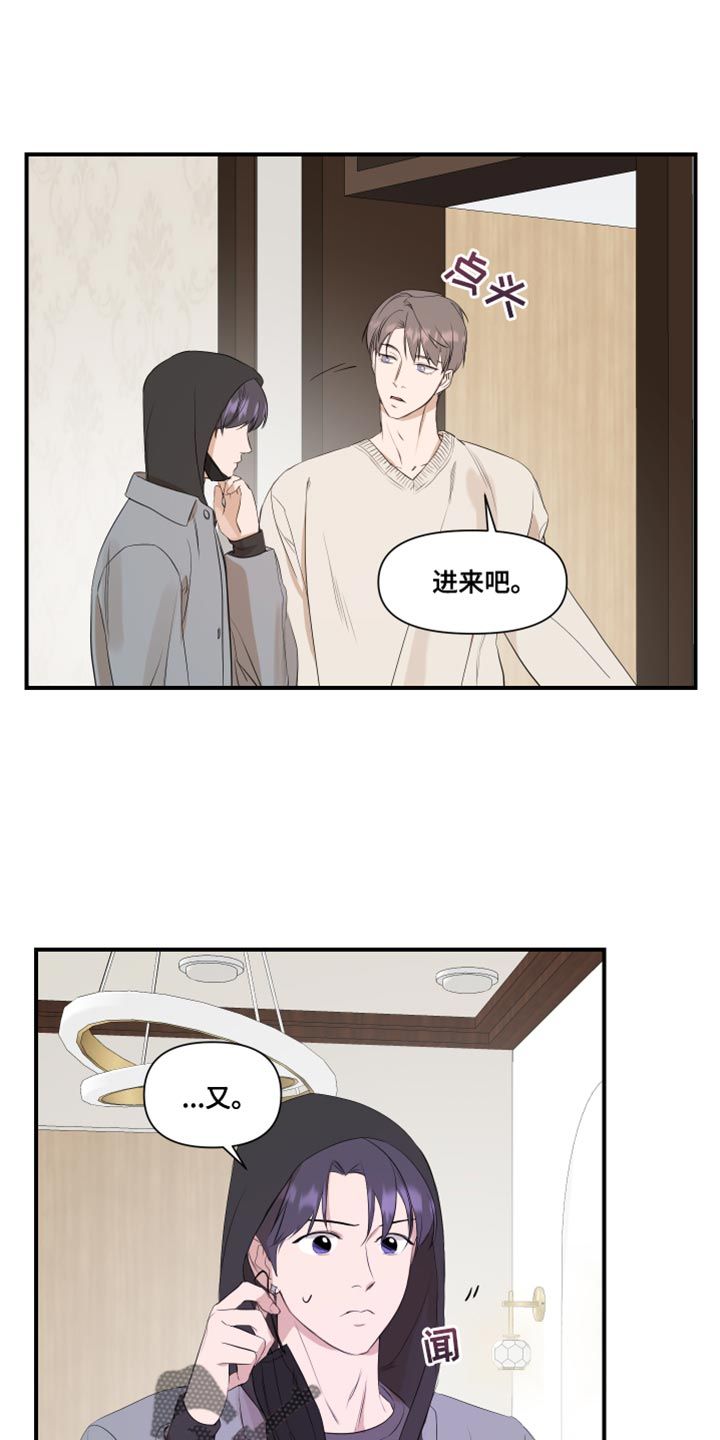 超能力合集漫画,第17话1图