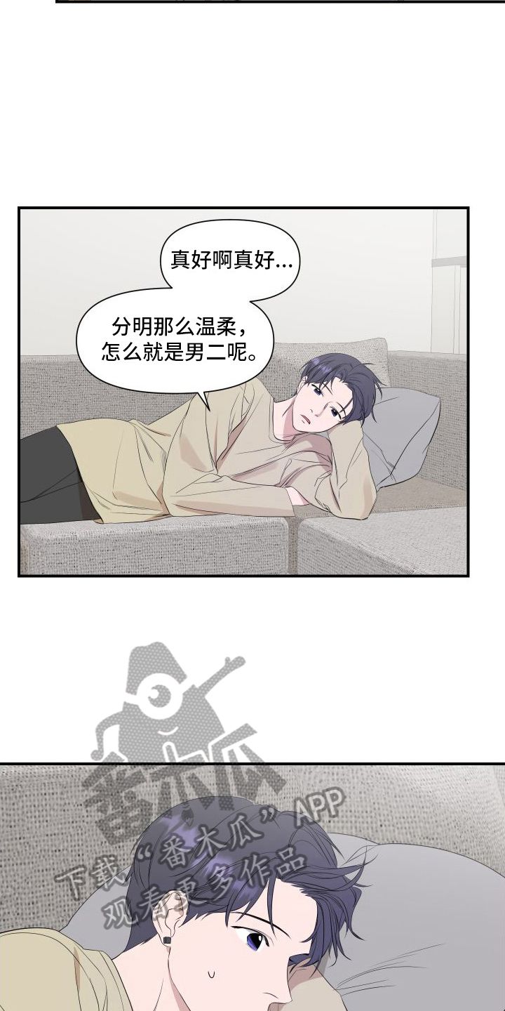 超能力战士下载漫画,第14话5图