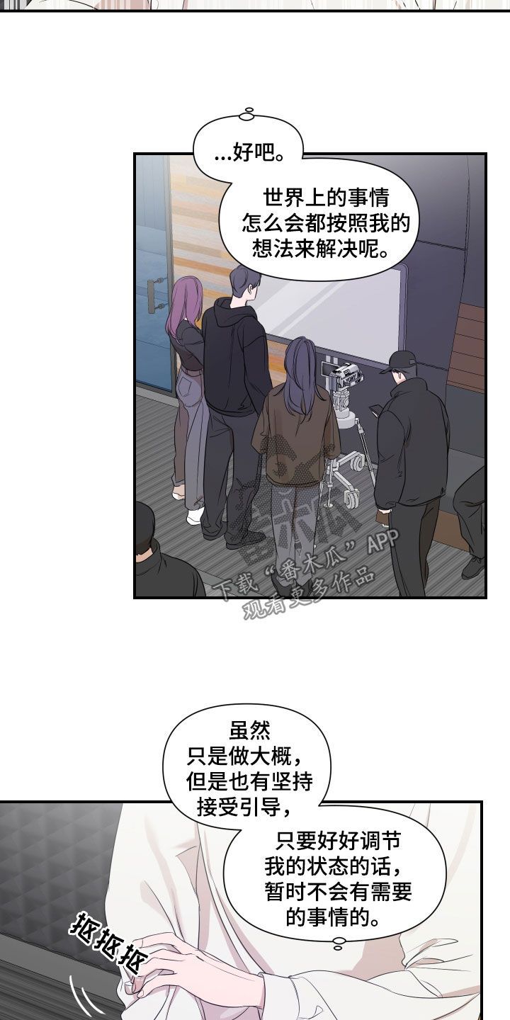 超能力百科漫画,第35话4图