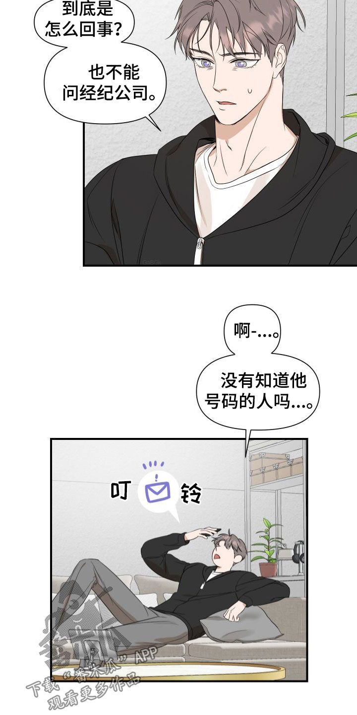 超能力一漫画,第43话3图