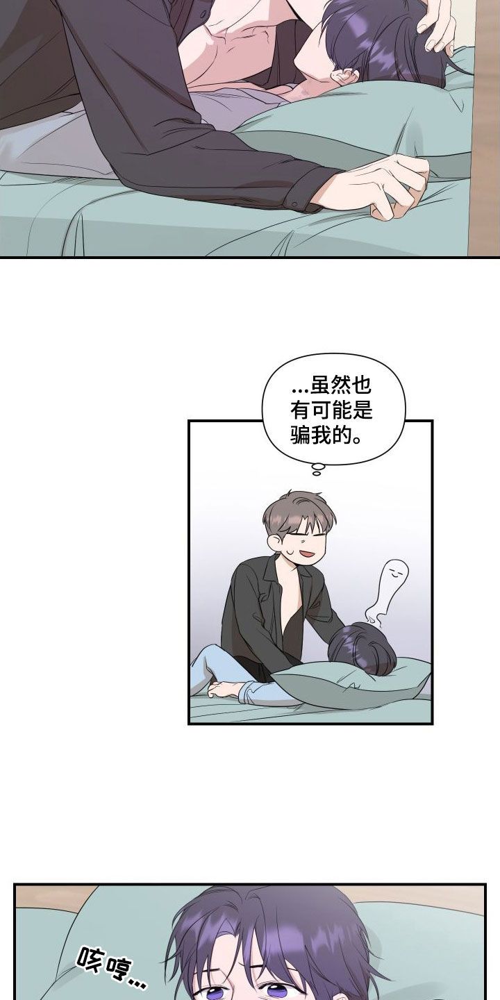 超能力风云录笔趣阁漫画,第45话3图