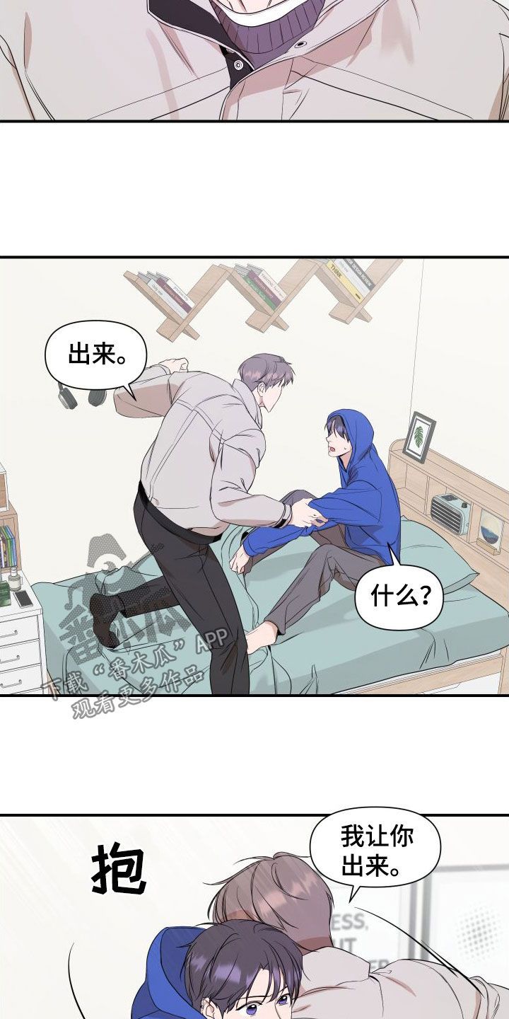 超能力偶像练习生漫画,第52话2图