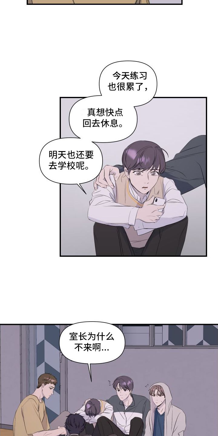 超能力一家人免费观看完整版漫画,第1话5图