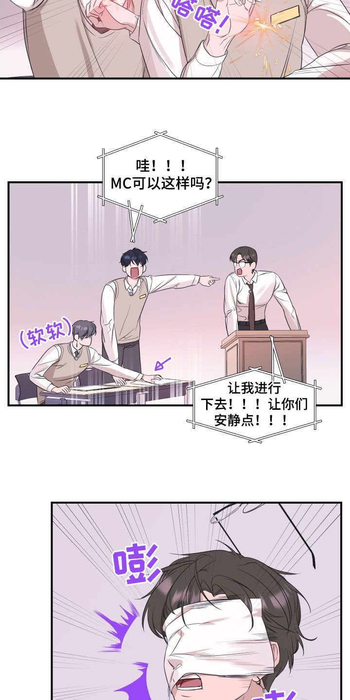 超能力我能穿越到大唐漫画,第36话5图