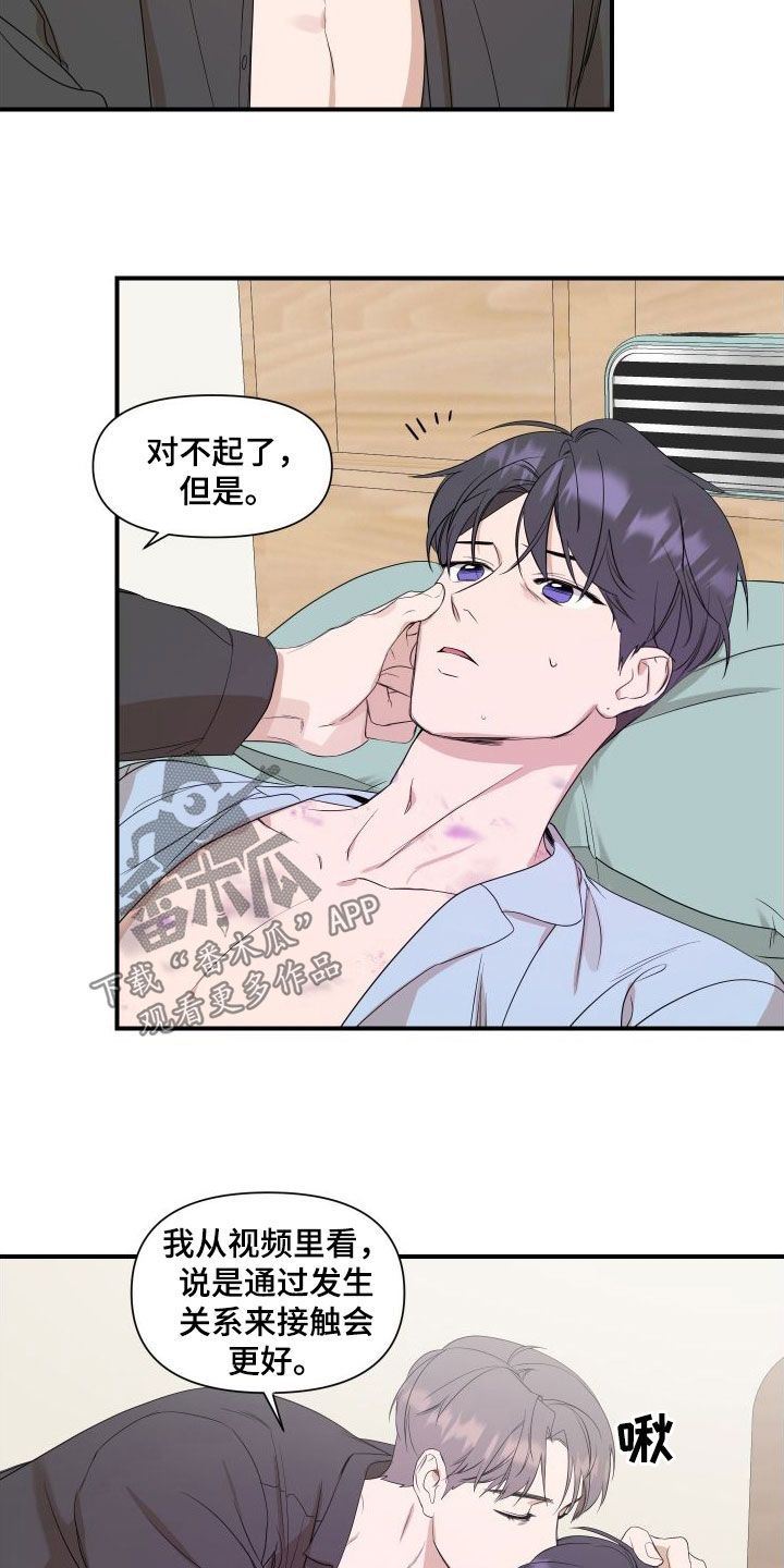 超能力真的存在吗漫画,第45话2图