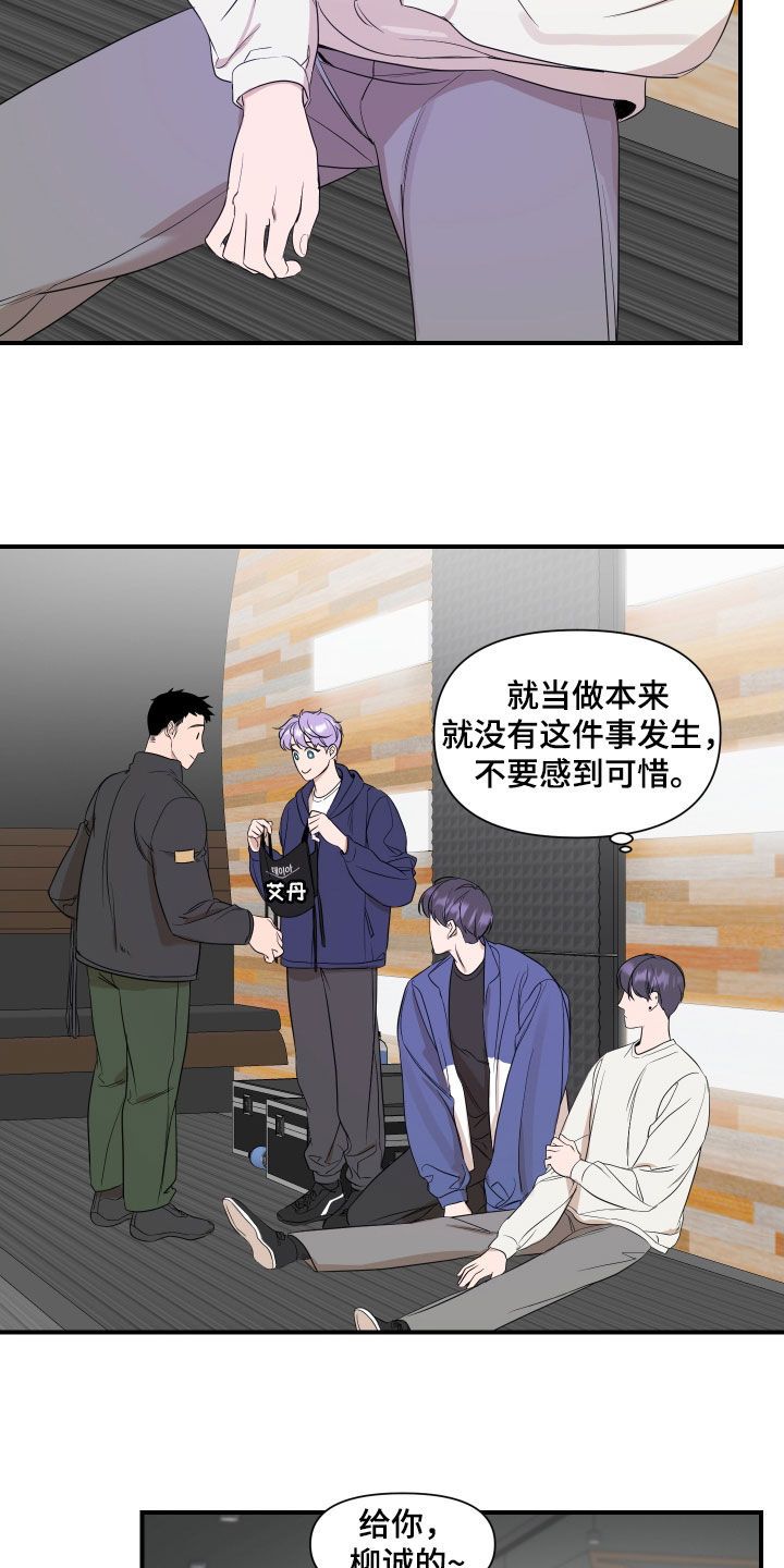 超能力风云录漫画,第35话5图