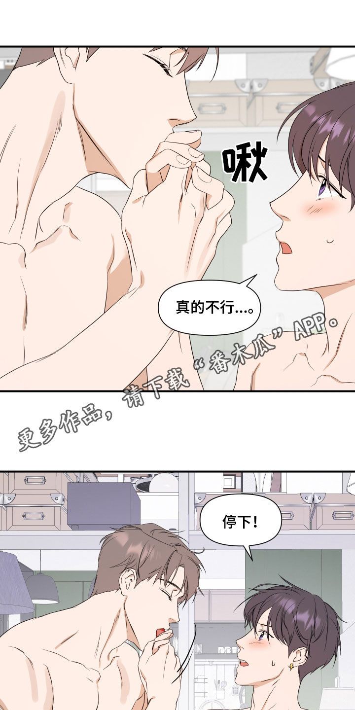 超能力战士下载漫画,第67话1图