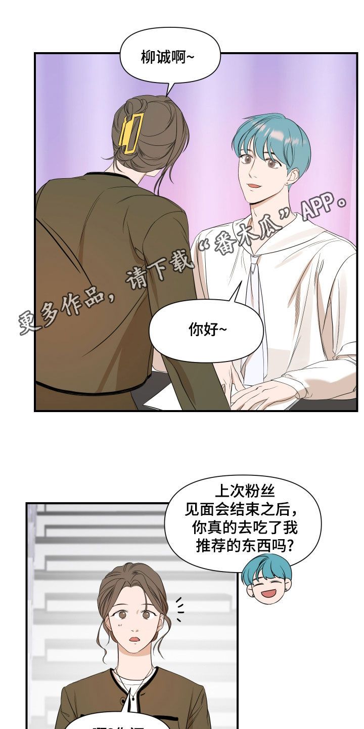 超能力有哪些漫画,第72话1图