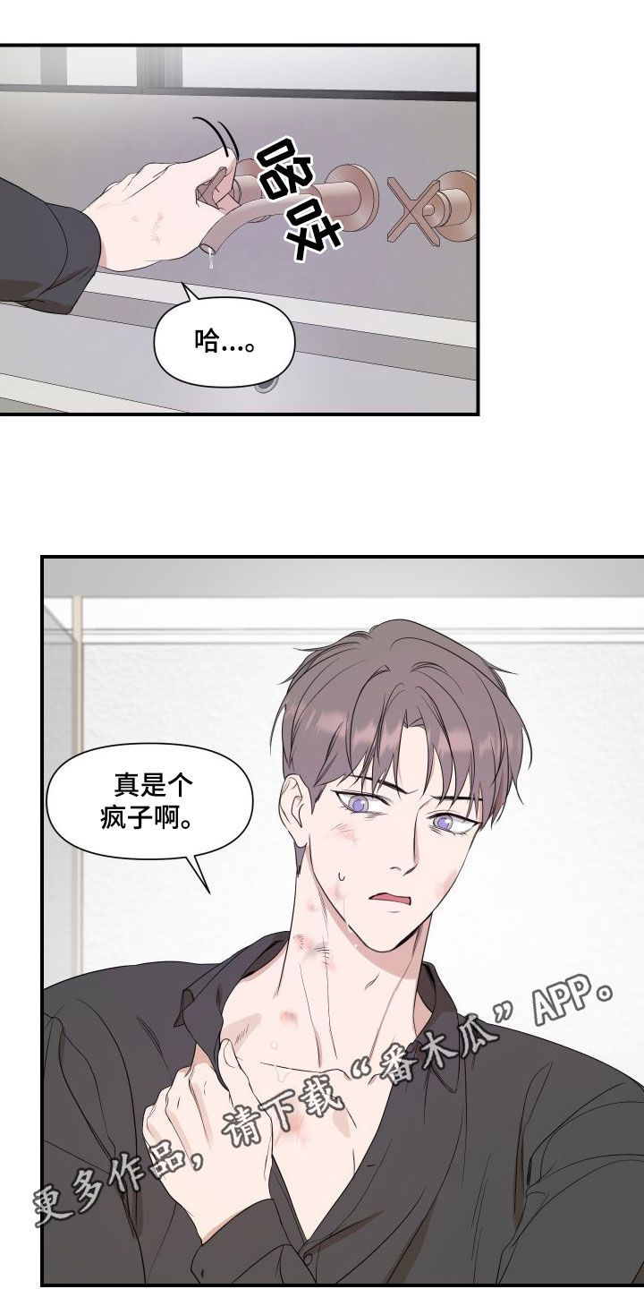 超能力撕名牌是哪一期漫画,第47话1图