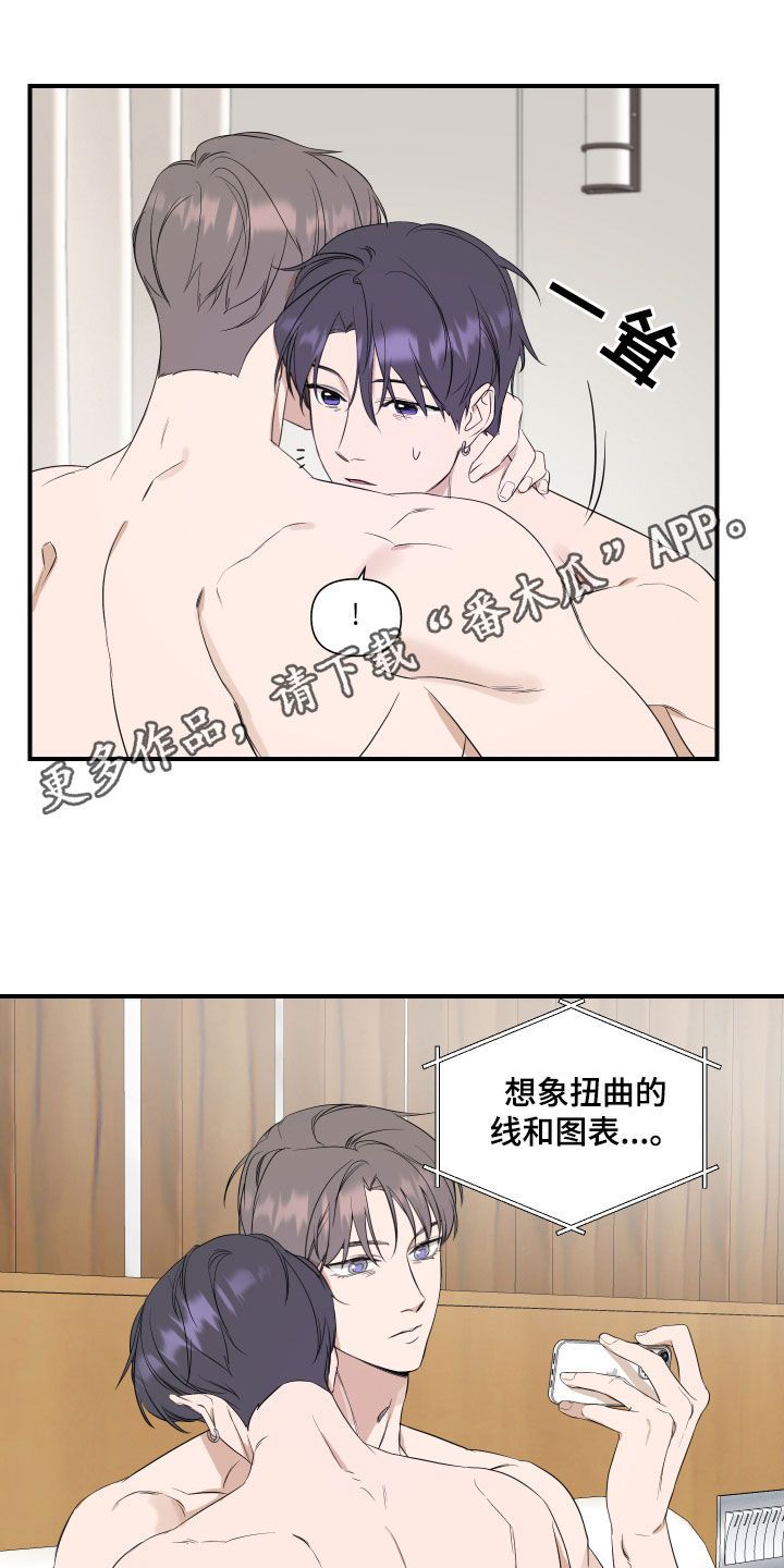 超 能力漫画,第31话1图