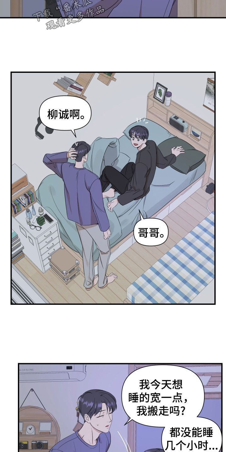 有超能力的偶像动漫漫画,第41话3图