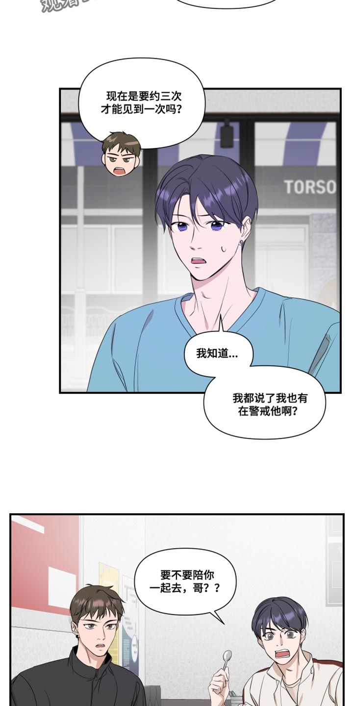 超能力大战修仙者动漫在线观看漫画,第28话2图