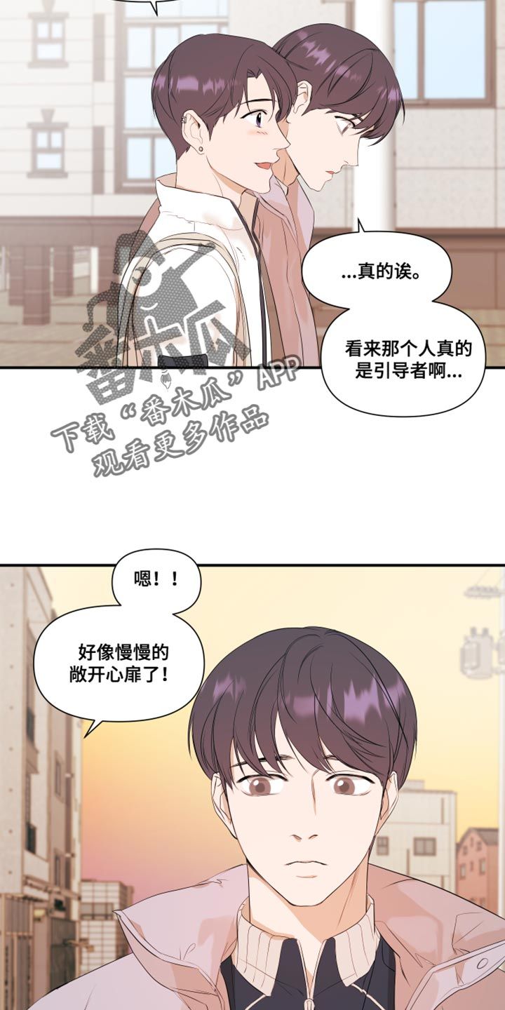 超能力战士下载漫画,第19话3图