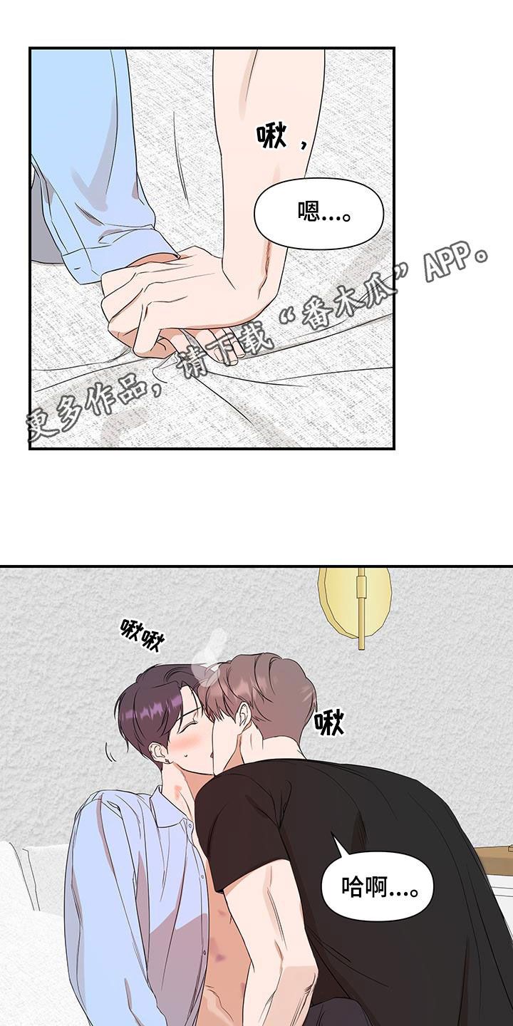 exo超能力一周偶像漫画,第75话1图