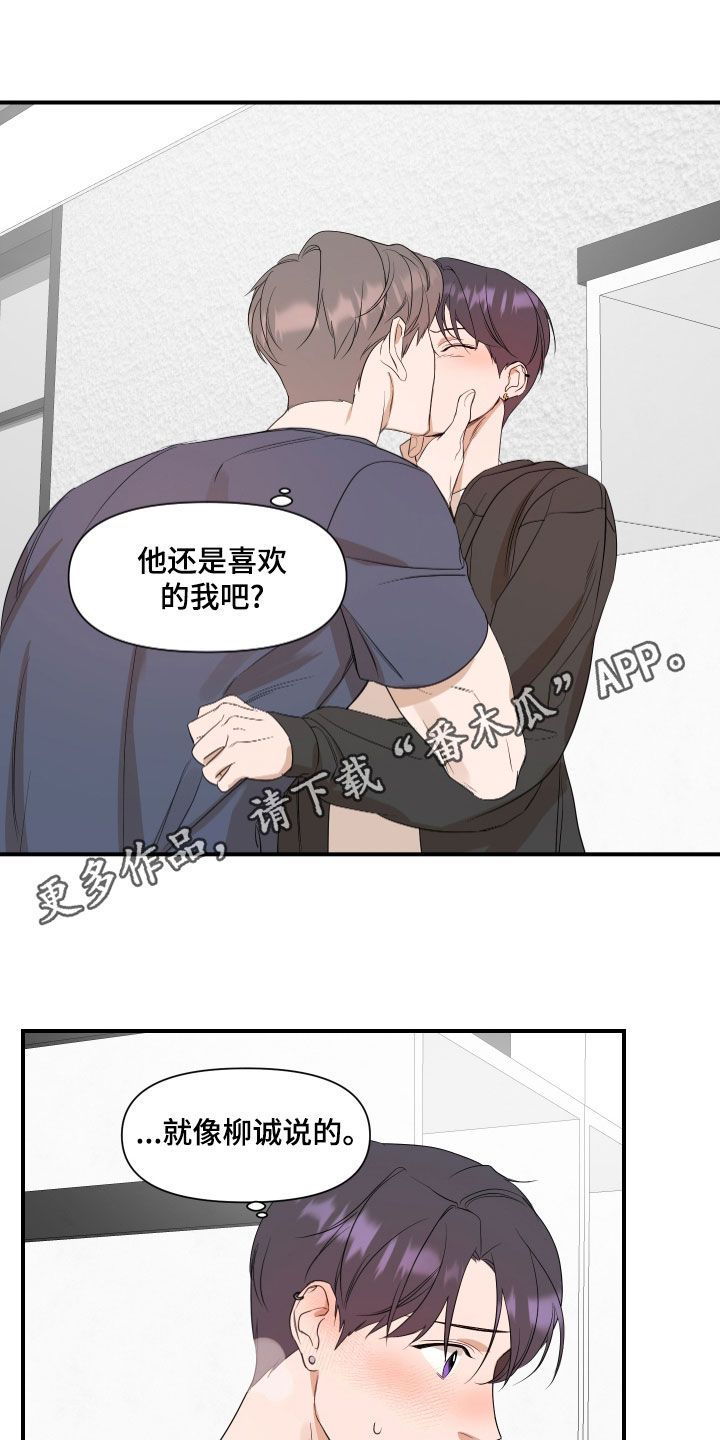 女主是偶像然后有超能力的漫画漫画,第64话1图