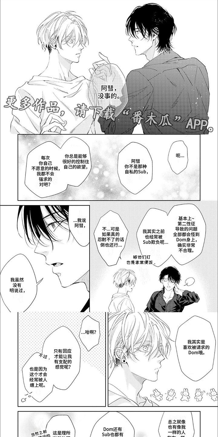 星辉点亮云海 推文尽在掌握漫画,第6话5图