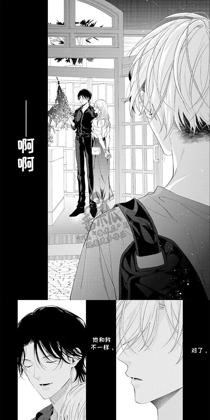 尽在掌握是什么意思漫画,第9话1图