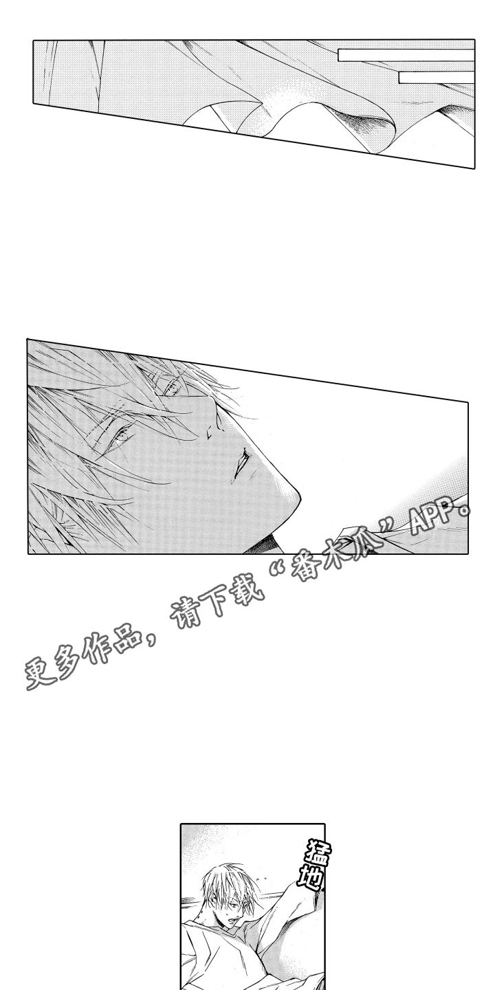 世界上最遥远的爱漫画,第3话4图