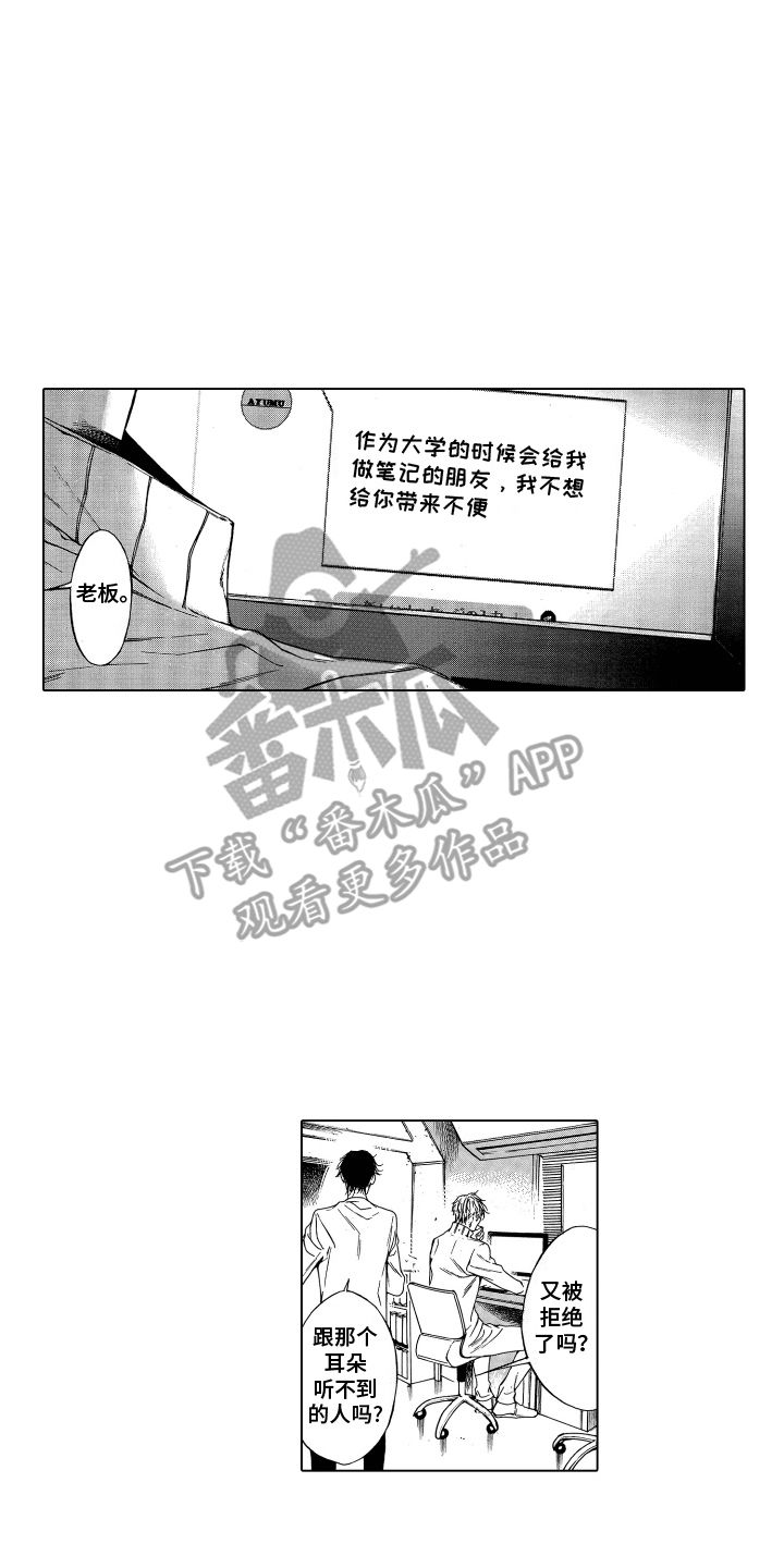 世界上最遥远的爱漫画,第4话2图