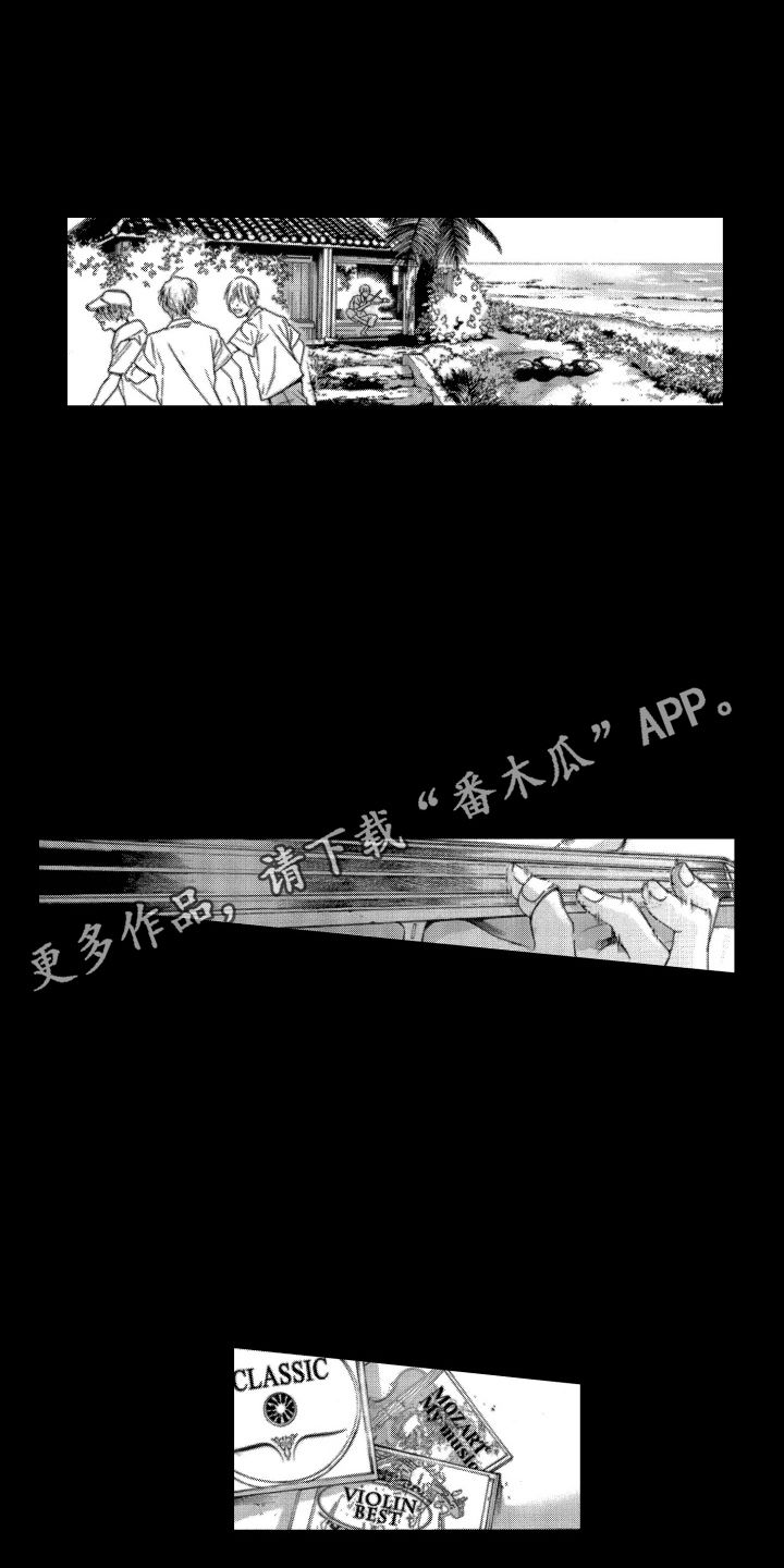 世界上最遥远的爱漫画,第17话4图