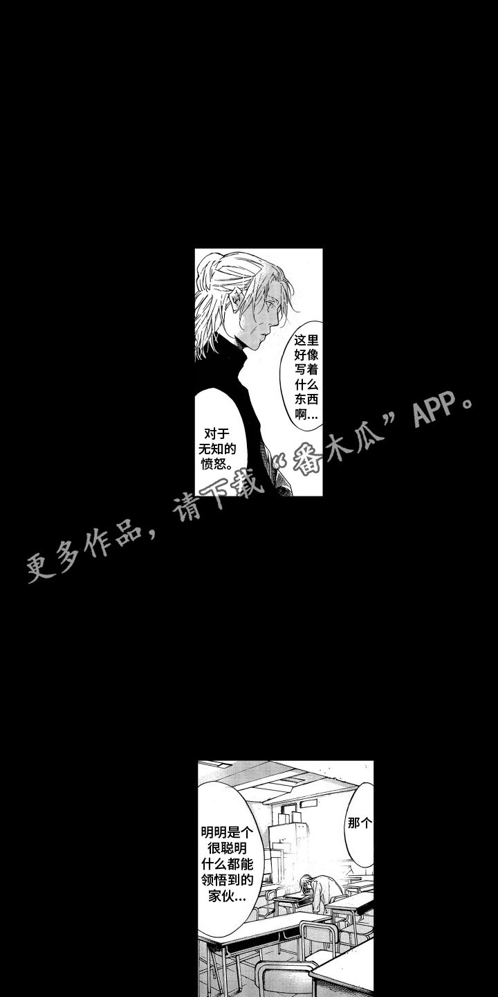 世界上最遥远的爱情漫画,第21话4图