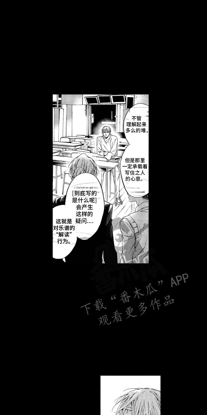 世界上最遥远的爱情漫画,第21话1图