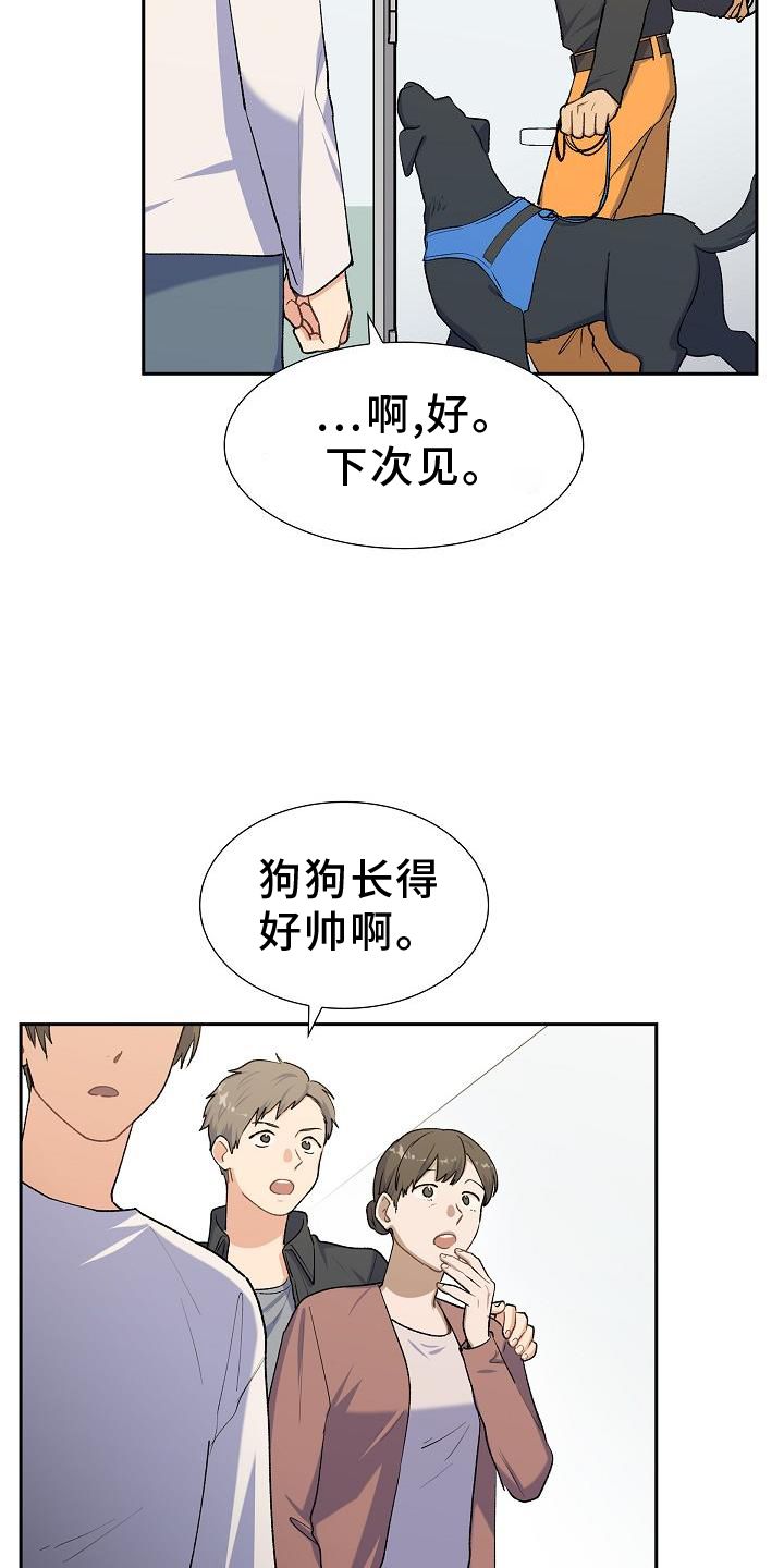 再相会歌 基督教歌谱漫画,第39话4图