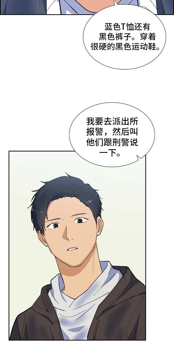 再相会歌基督教歌词漫画,第30话5图