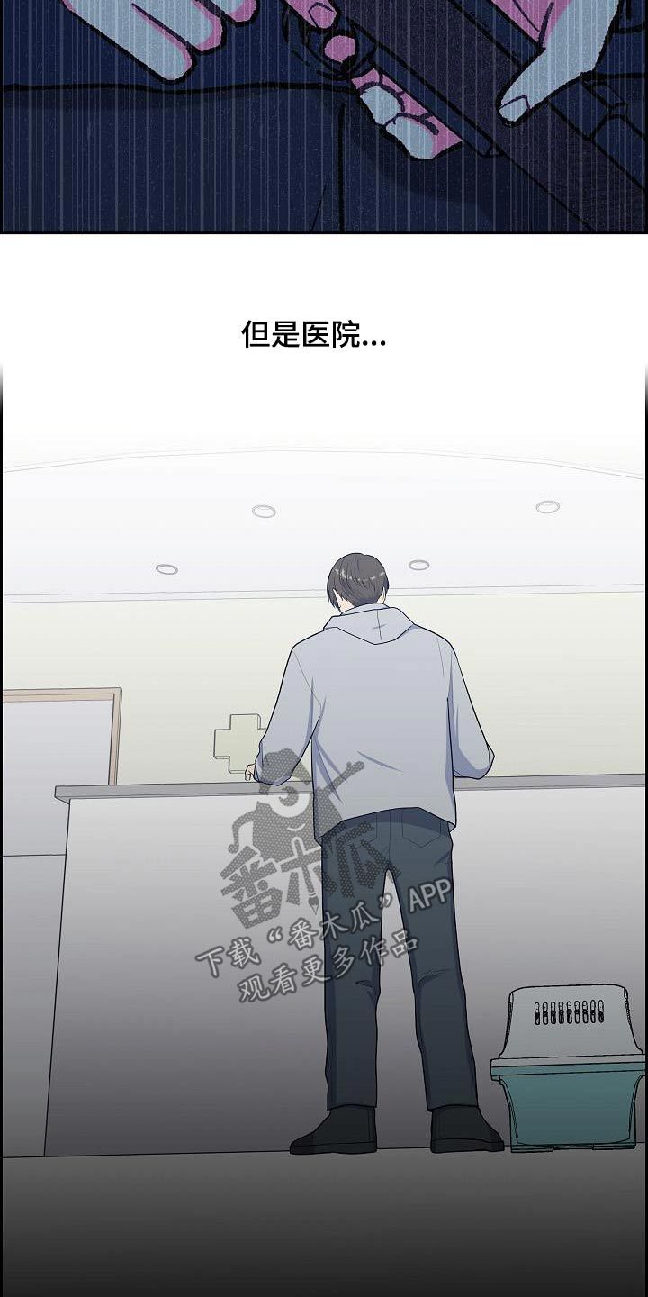 再相会原唱现场版漫画,第79话1图