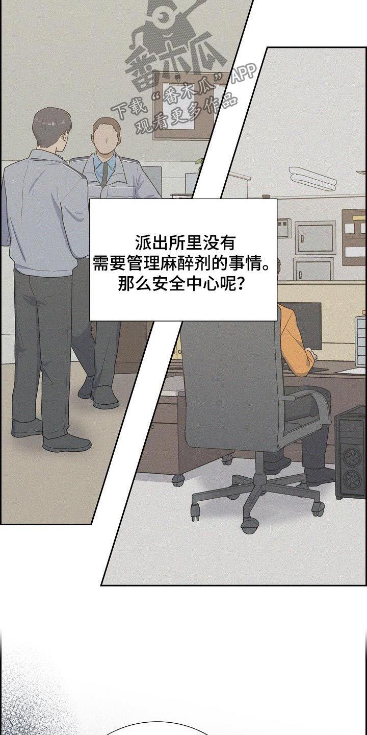 再相会歌 基督教歌谱漫画,第79话4图