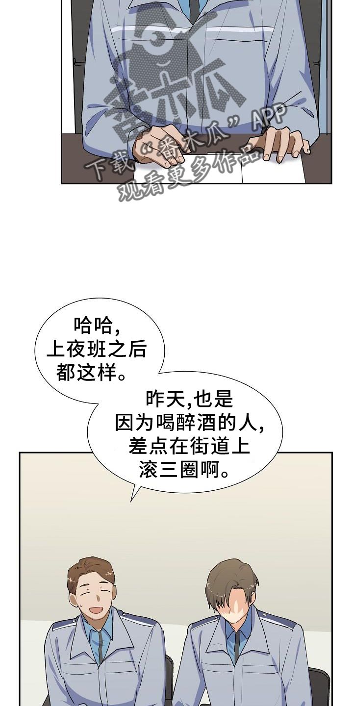 再相会原唱现场版漫画,第31话4图