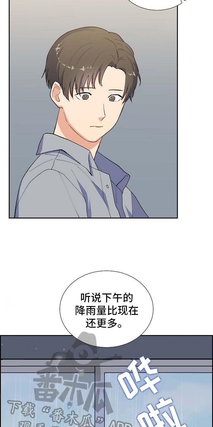 乌兰妹妹敖包再相会漫画,第26话1图