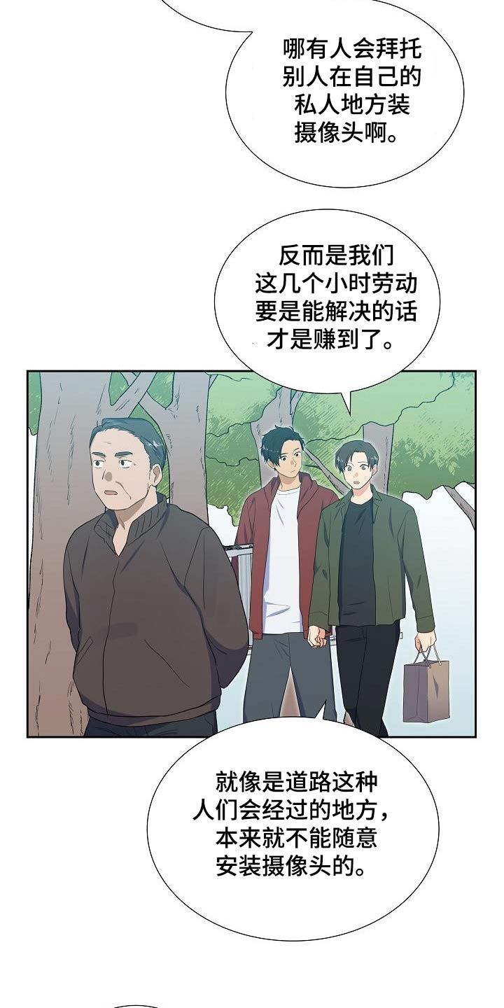 再相会歌基督教歌词漫画,第61话1图