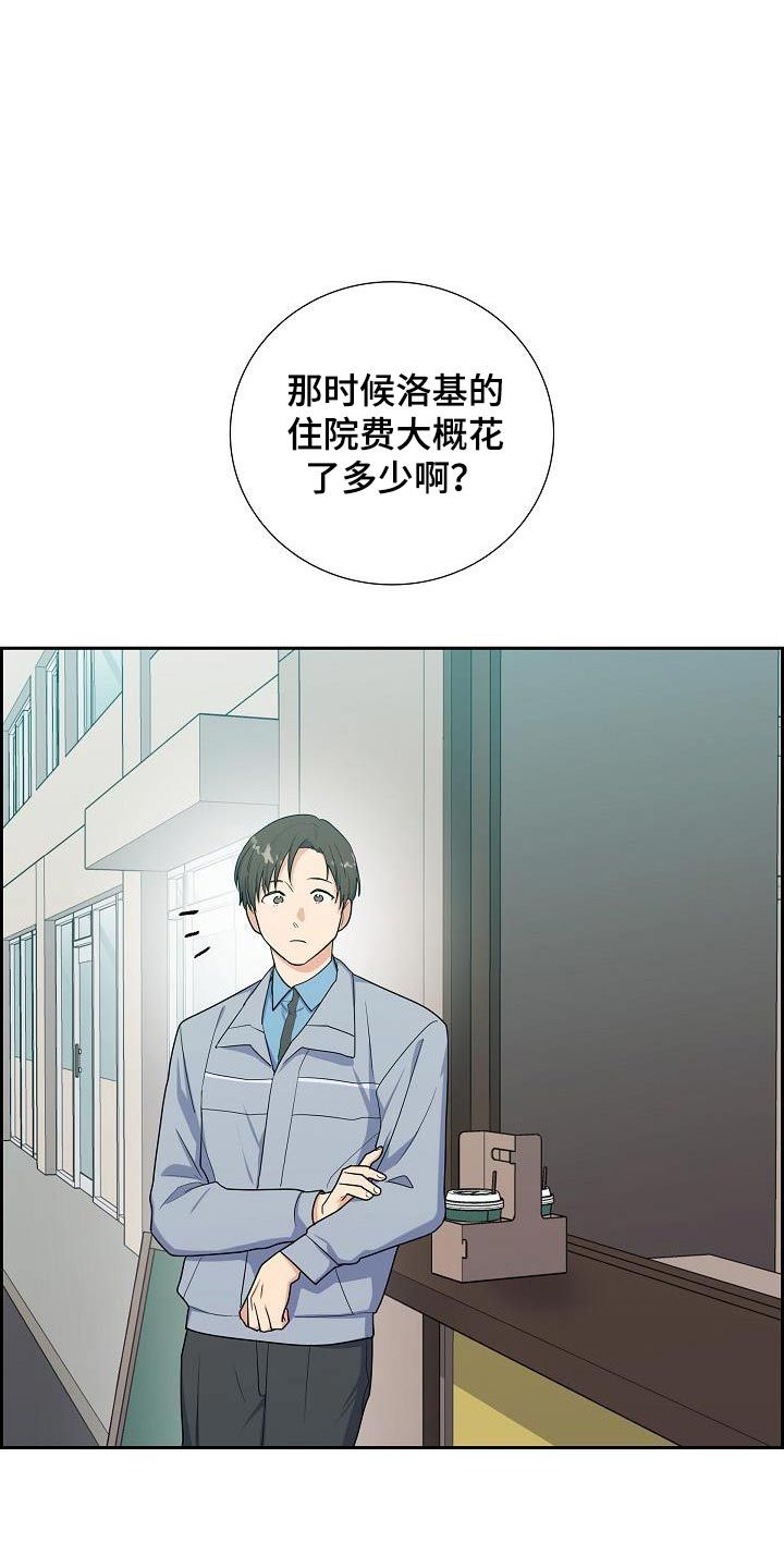 年轻的朋友来相会漫画,第97话1图