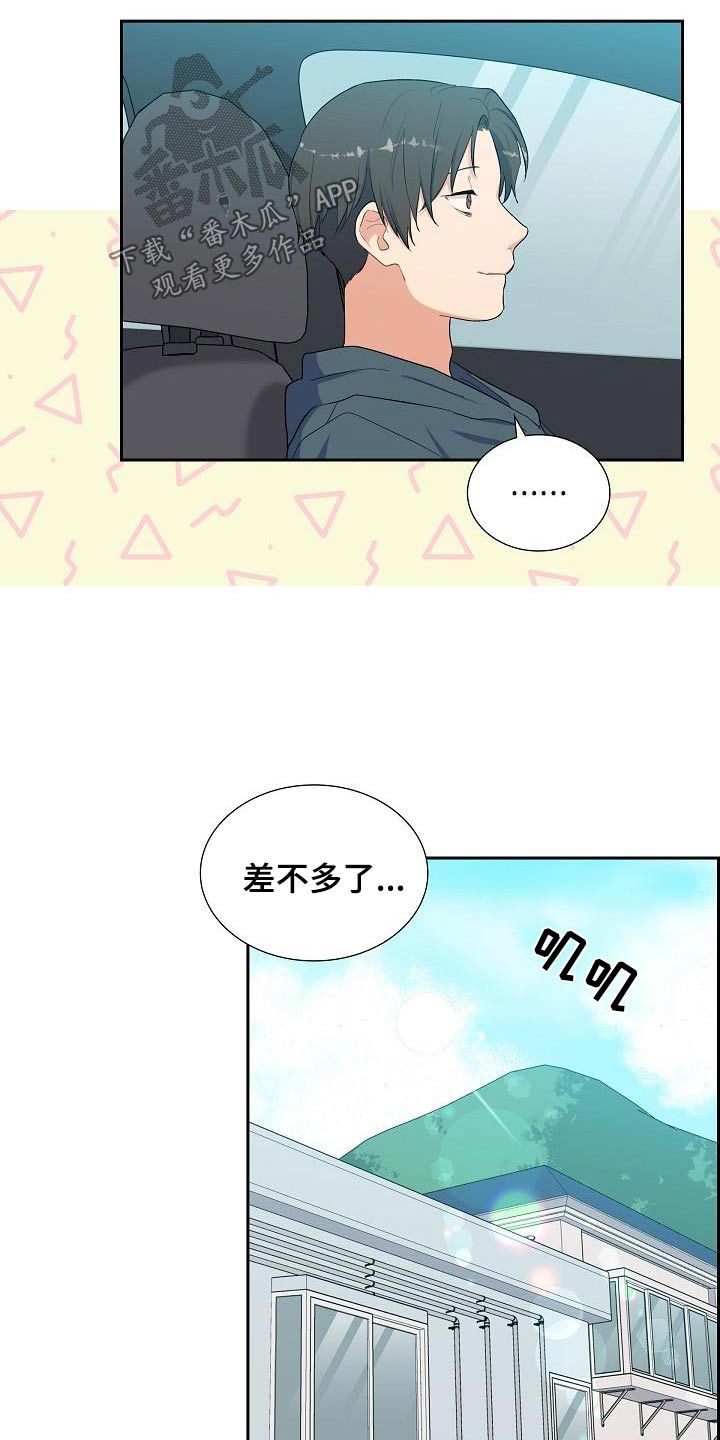 再相会歌基督教歌词漫画,第53话3图