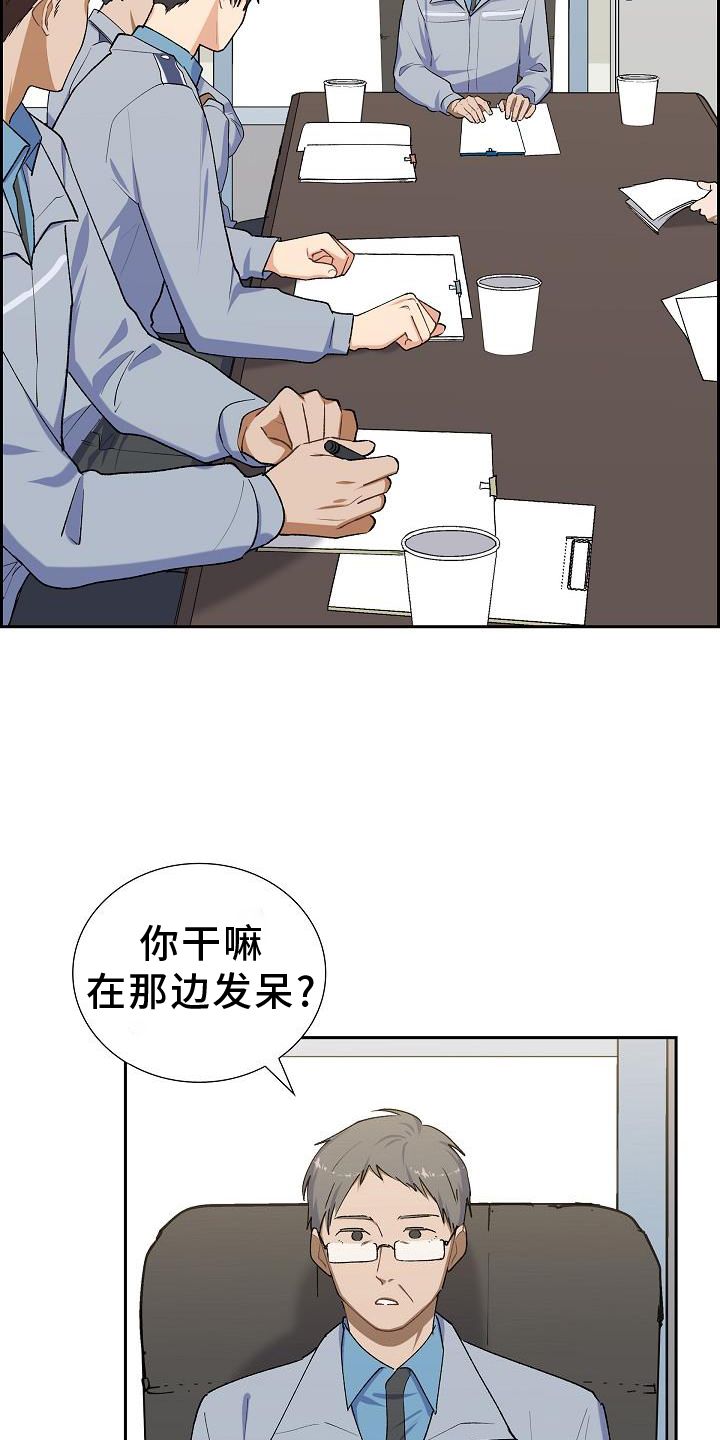 再相会原唱现场版漫画,第31话3图