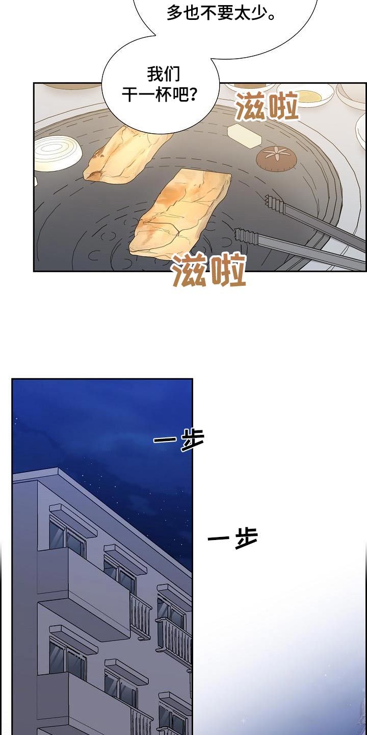 再相会歌基督教歌词漫画,第76话3图