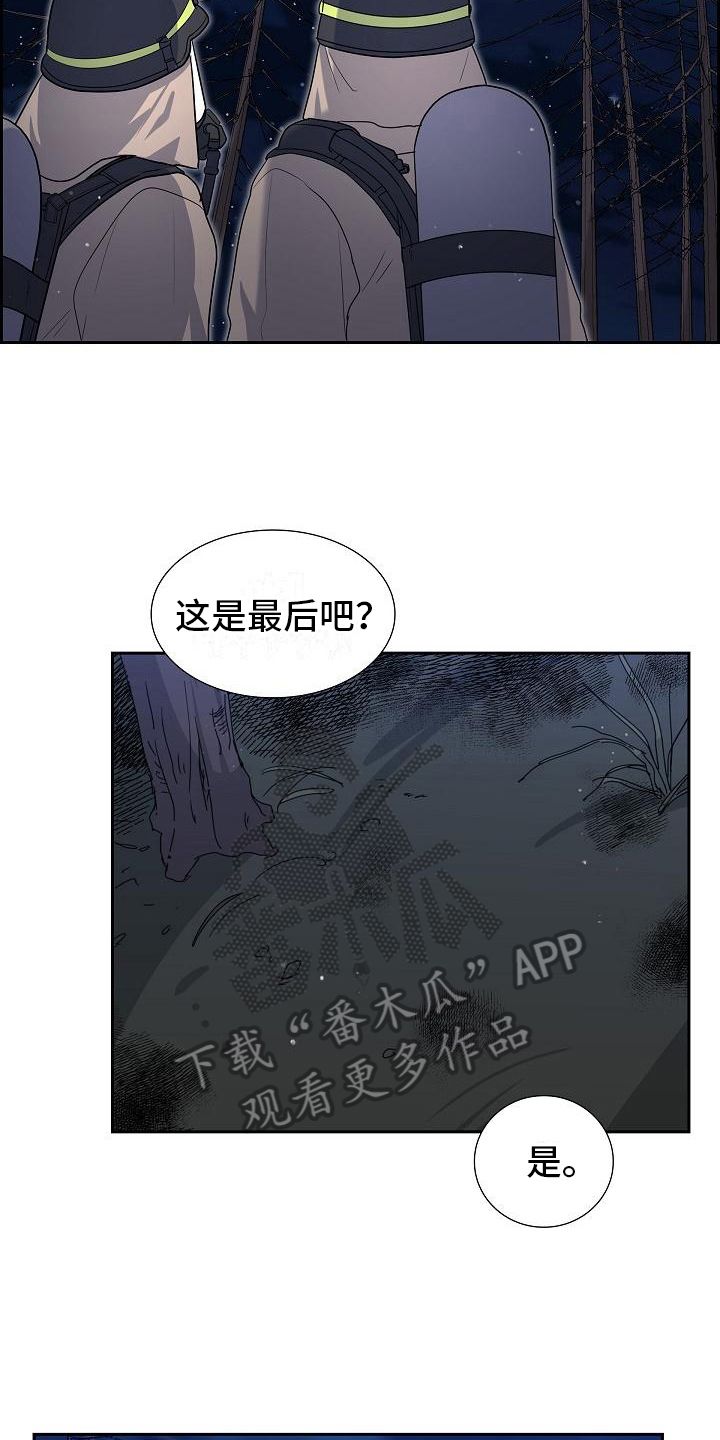 再相会歌原唱漫画,第11话3图