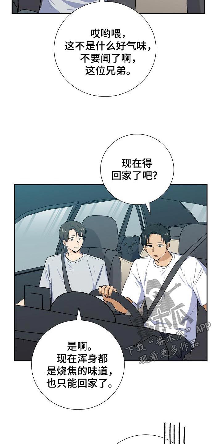 再相会歌原唱漫画,第96话1图