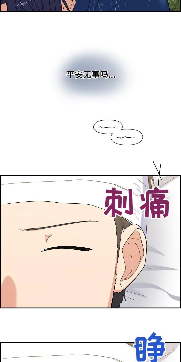 再相会歌 基督教歌谱漫画,第89话4图