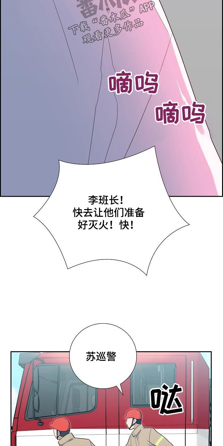 再相会歌原唱漫画,第96话1图