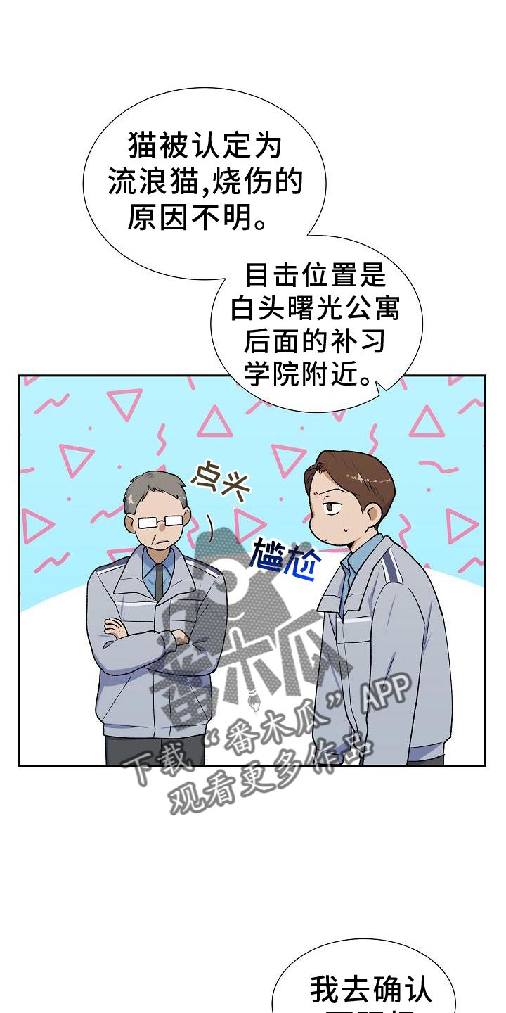 再相会歌 基督教歌谱漫画,第51话2图