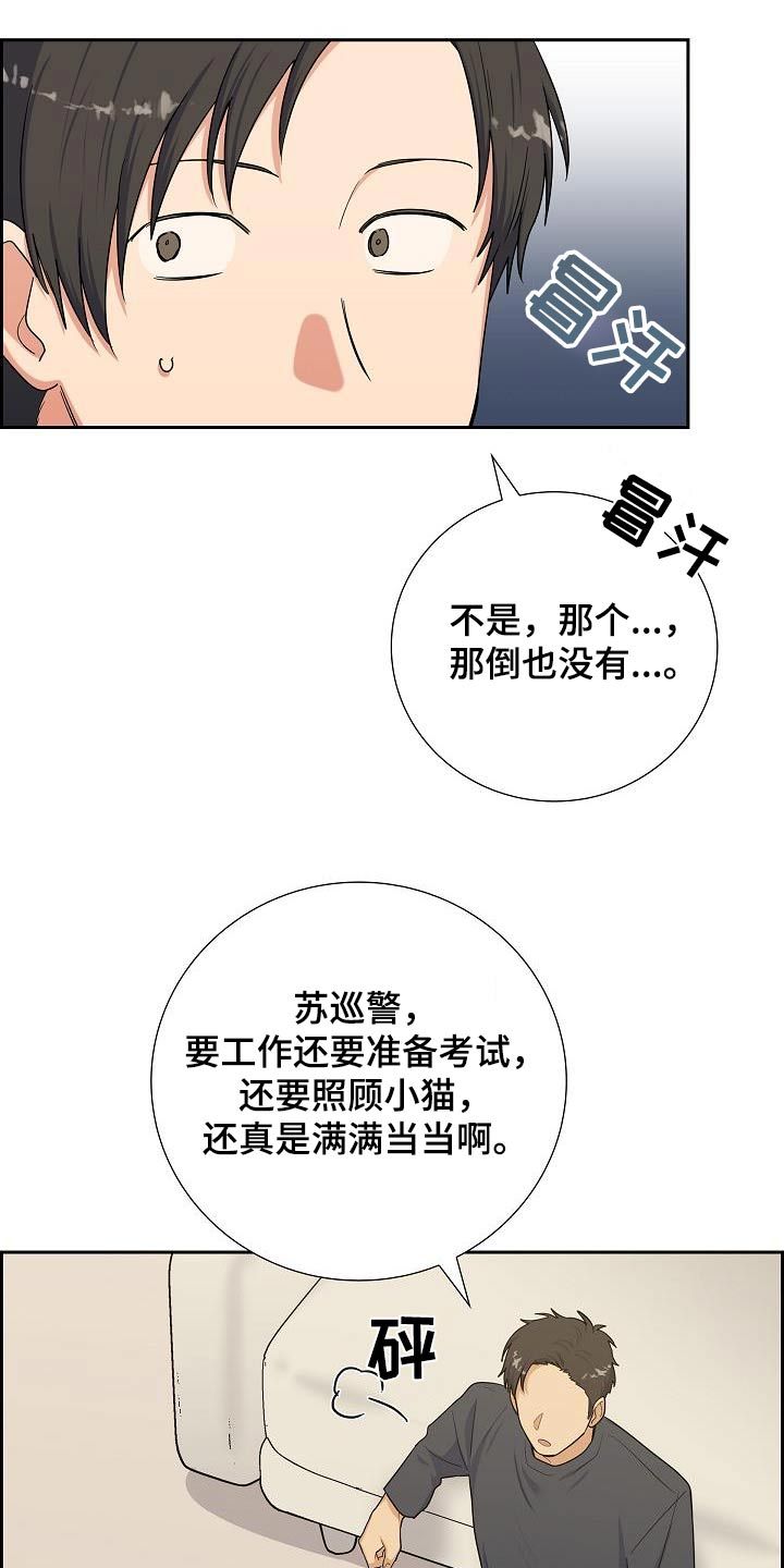 殷秀梅戴玉强20年后再相会漫画,第98话5图