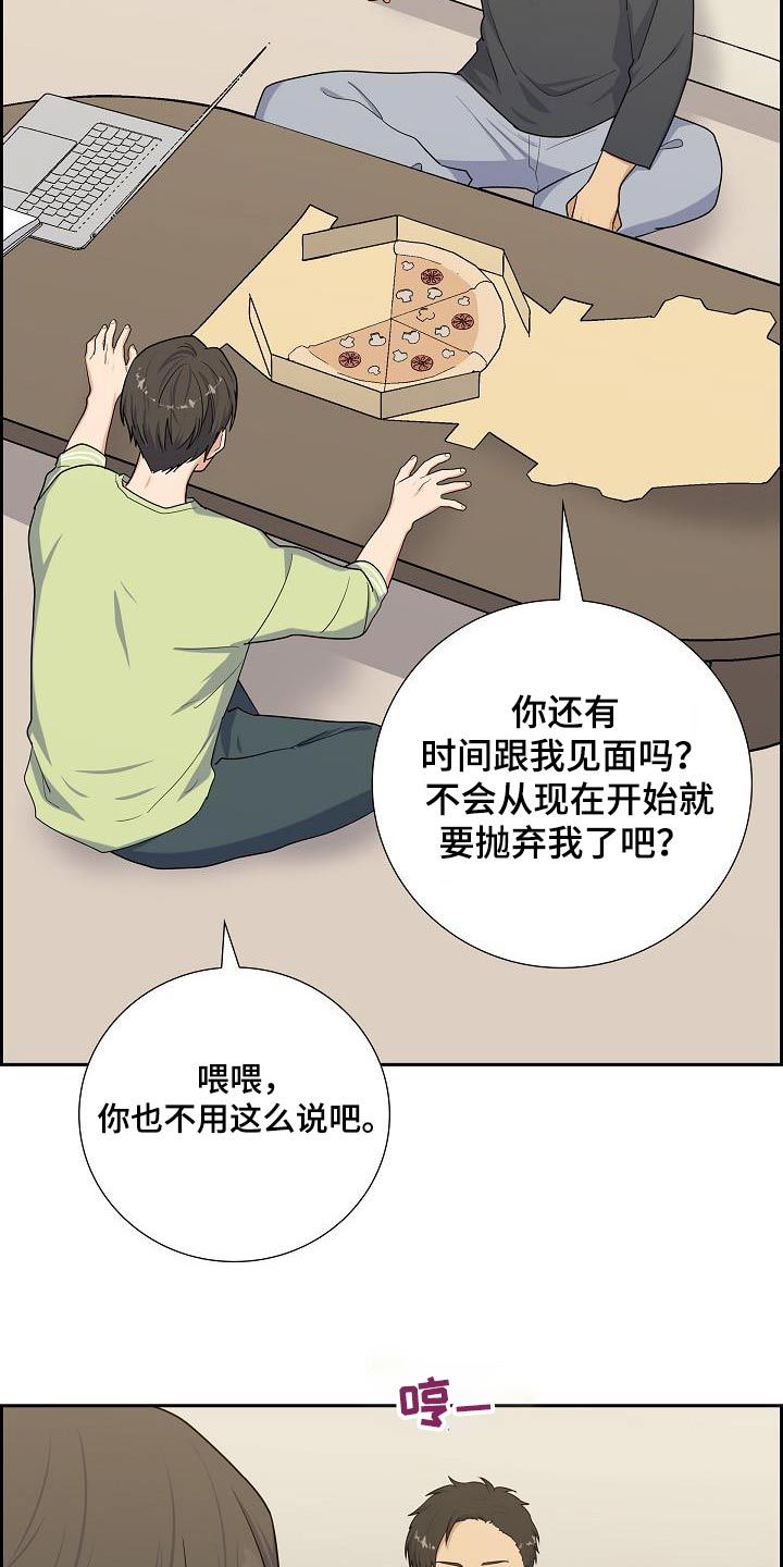 殷秀梅戴玉强20年后再相会漫画,第98话1图