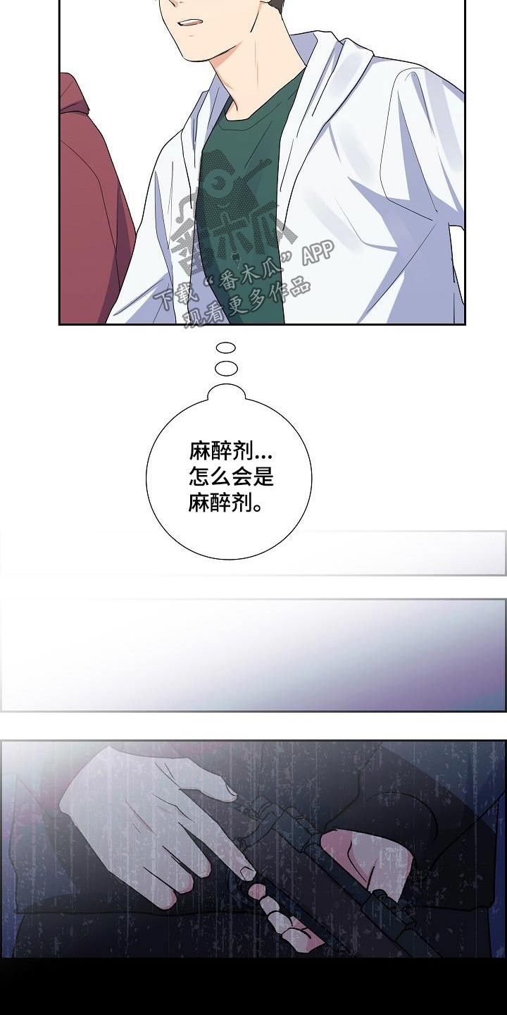 乌兰妹妹敖包再相会漫画,第69话2图