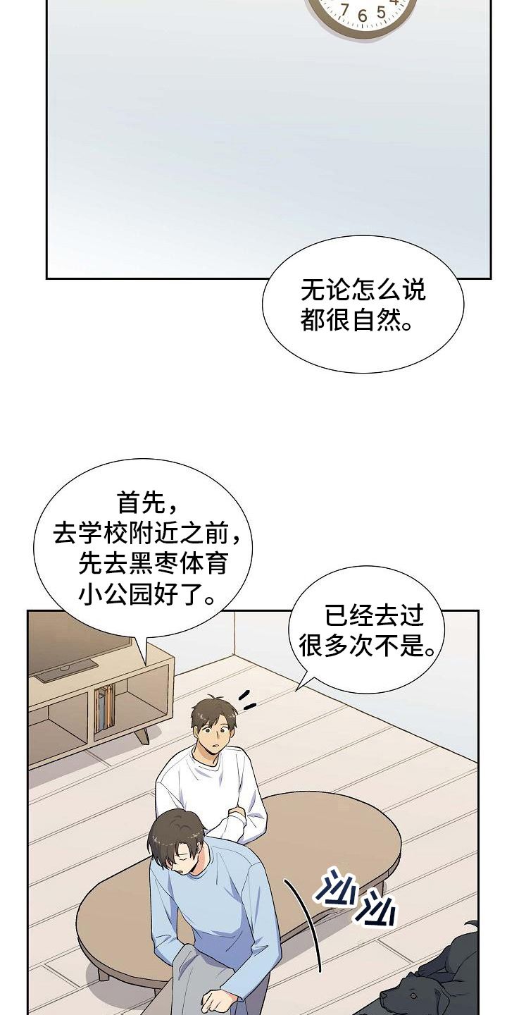 乌兰妹妹敖包再相会漫画,第26话1图