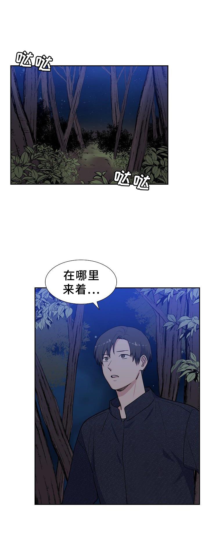 再相会基督教漫画,第36话5图